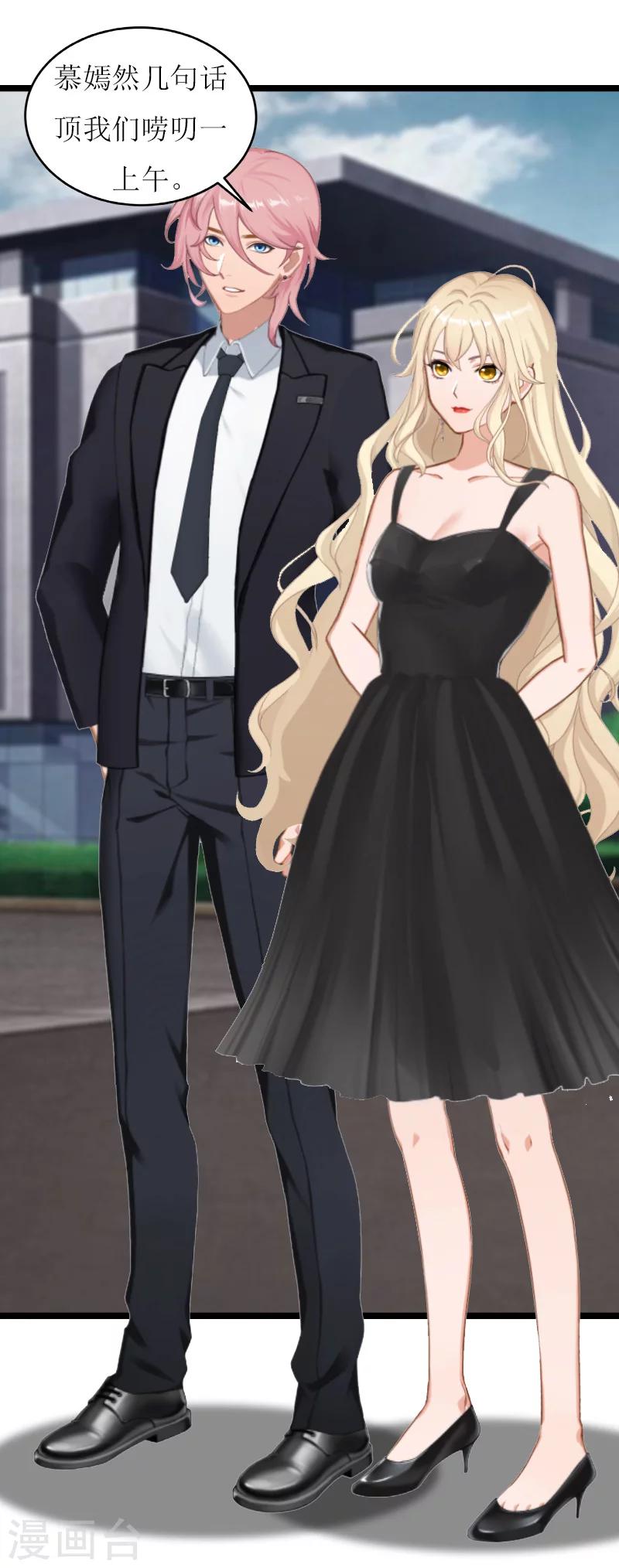 第21话 求婚-第21话