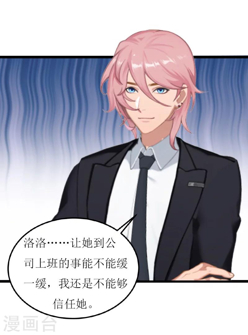 第21话 求婚-第21话