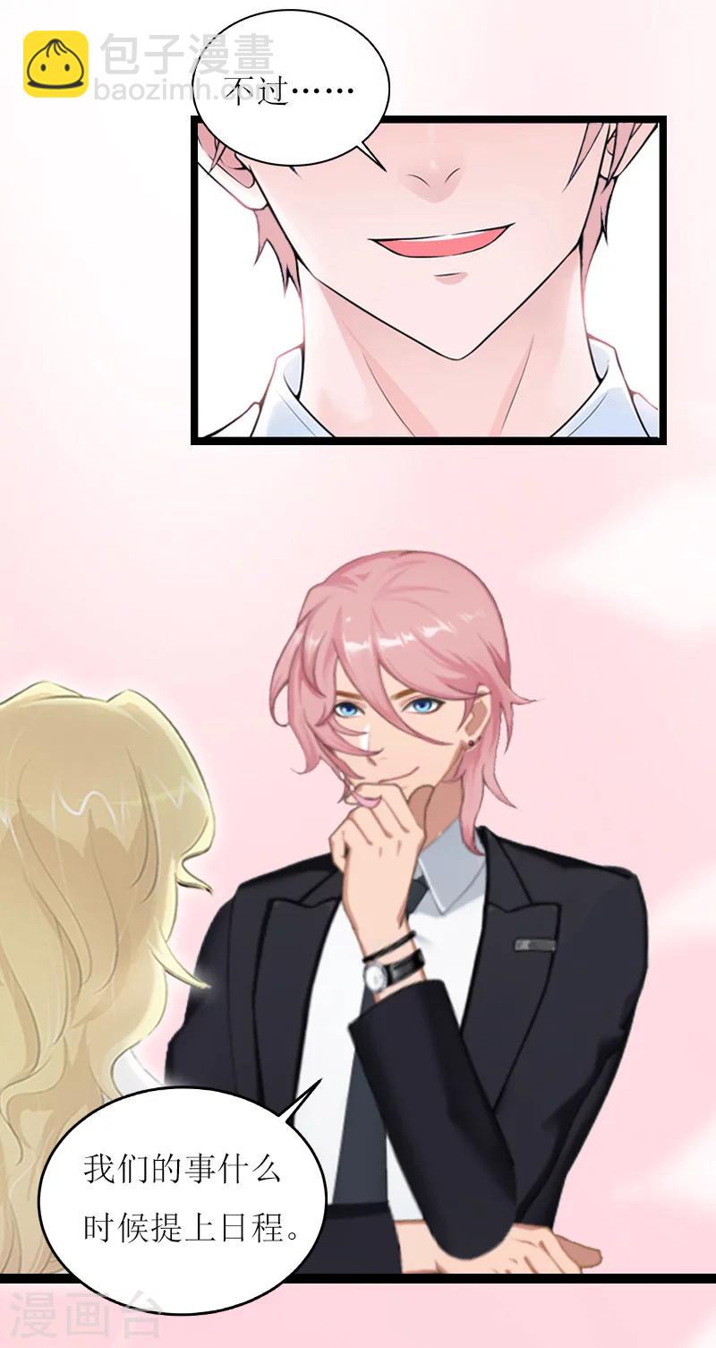 第21话 求婚-第21话