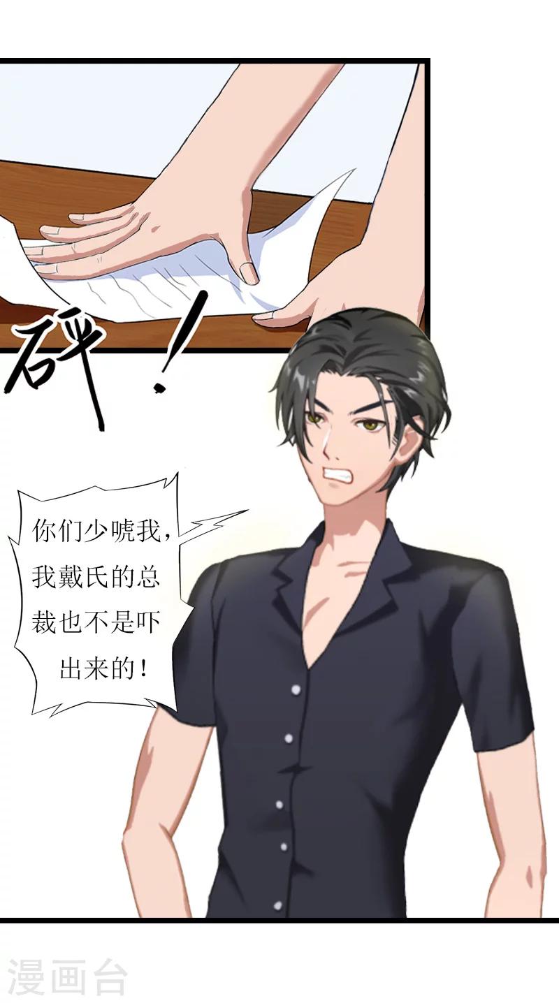 第21话 求婚-第21话