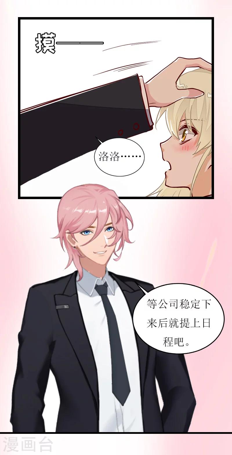 第21话 求婚-第21话