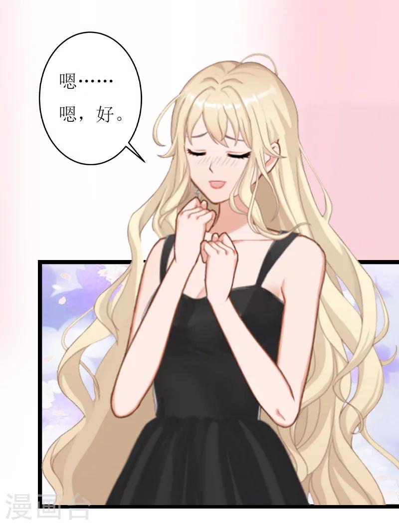 第21话 求婚-第21话