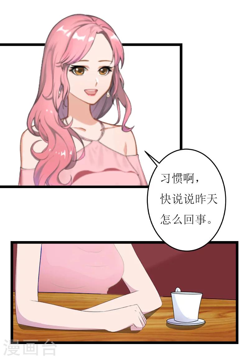 第21话 求婚-第21话