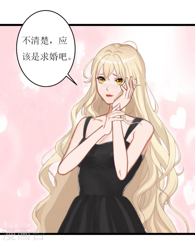 第21话 求婚-第21话