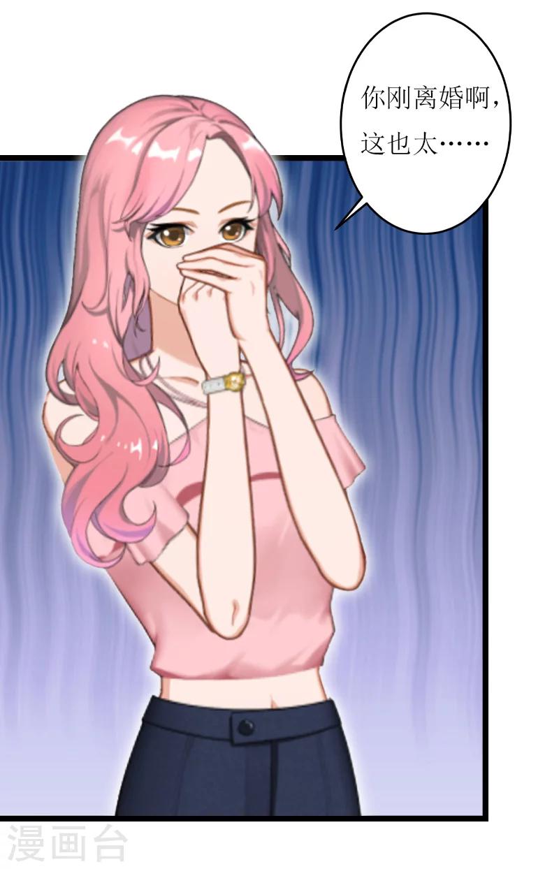 第21话 求婚-第21话