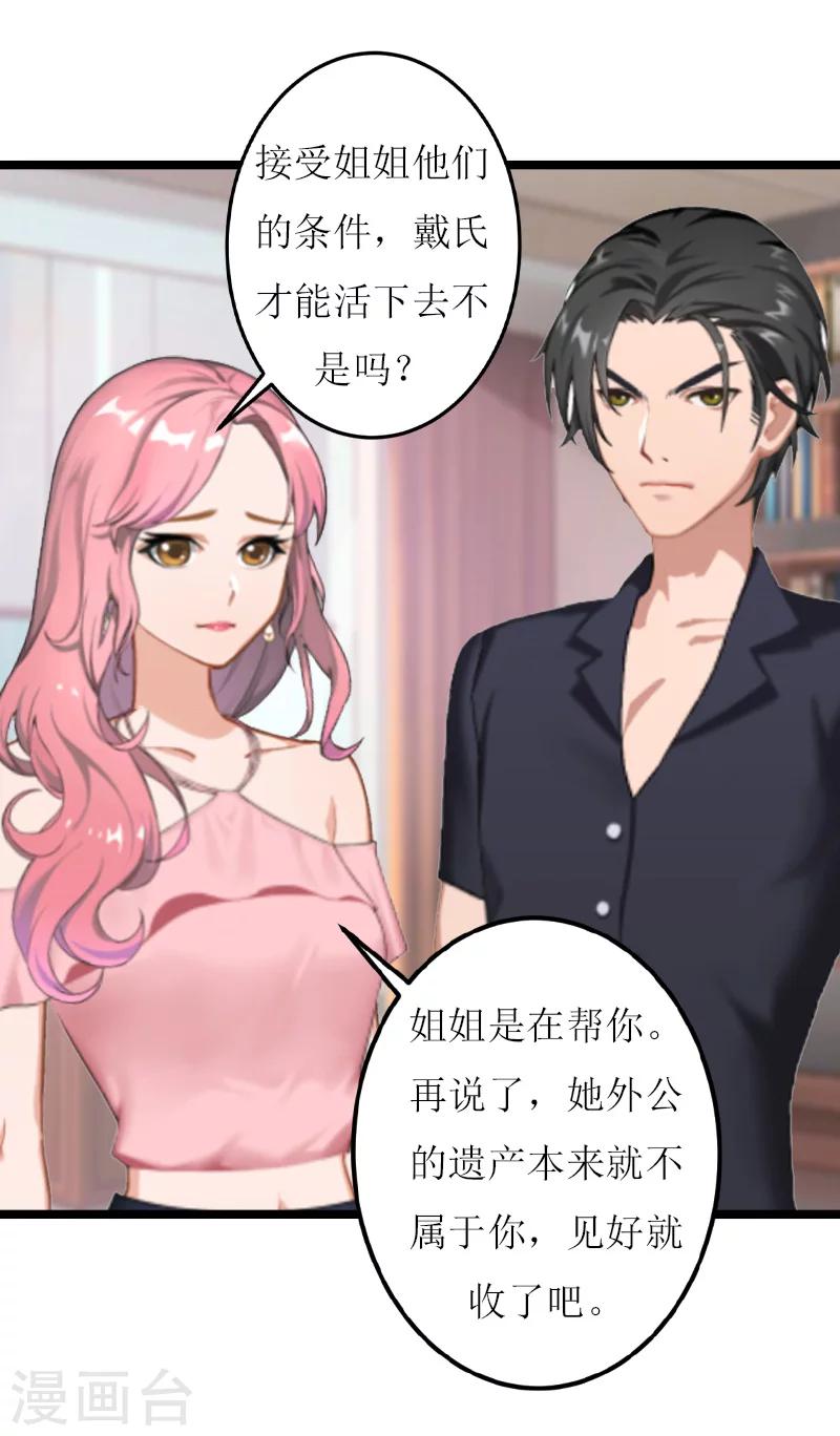 第21话 求婚-第21话