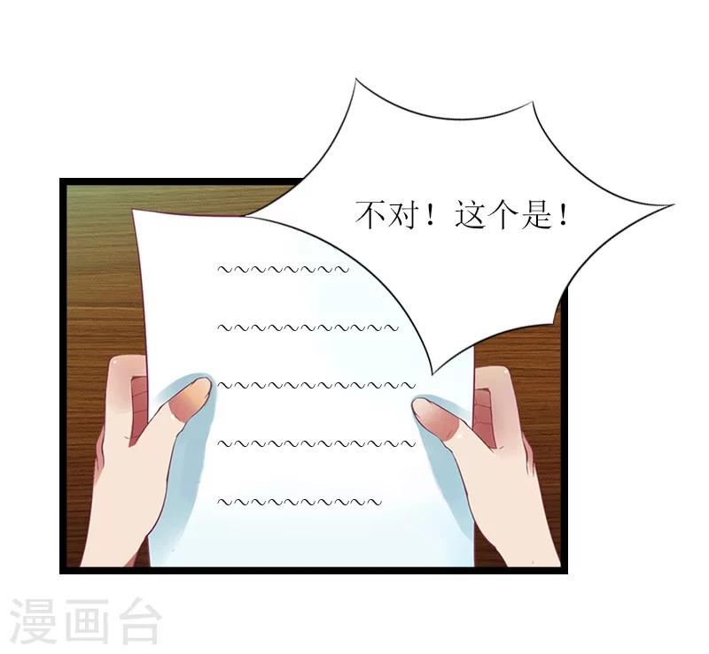 第25话 罪证-第25话