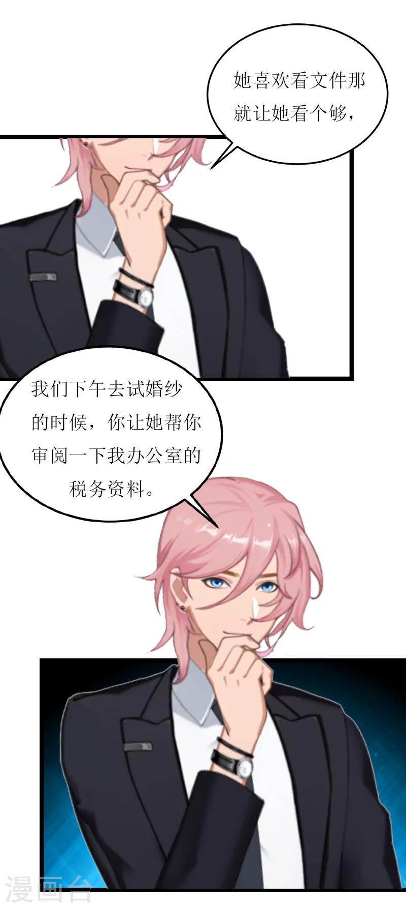 第25话 罪证-第25话