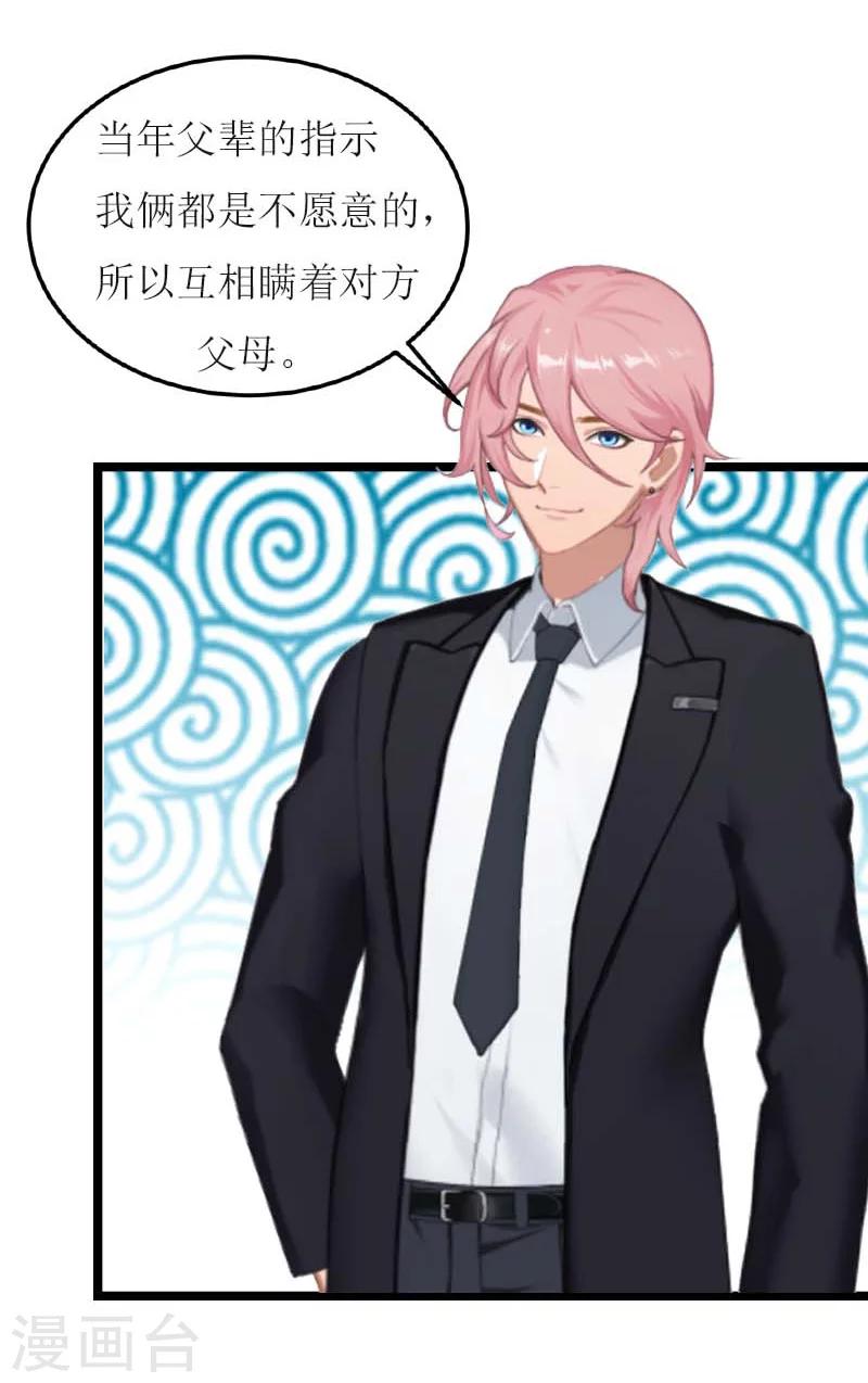 第29话 悼念-第29话