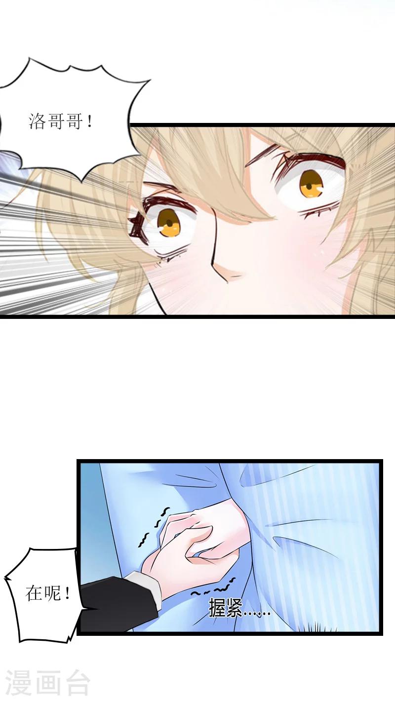 第29话 悼念-第29话