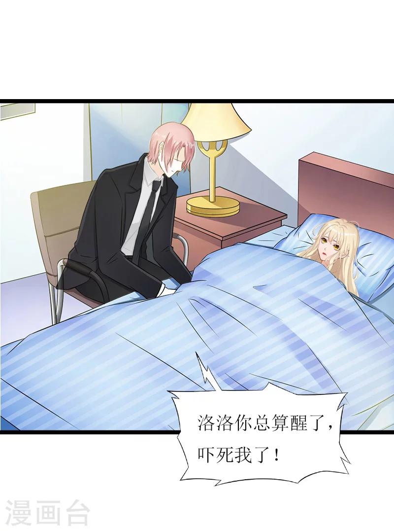 第29话 悼念-第29话