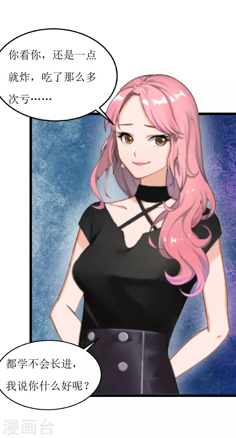 第7话 长恨-第7话