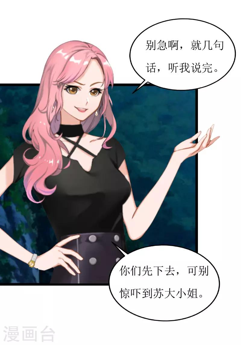 第7话 长恨-第7话