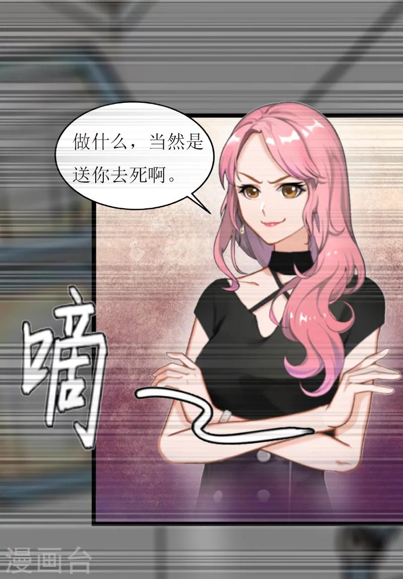 第9话 苏醒-第9话