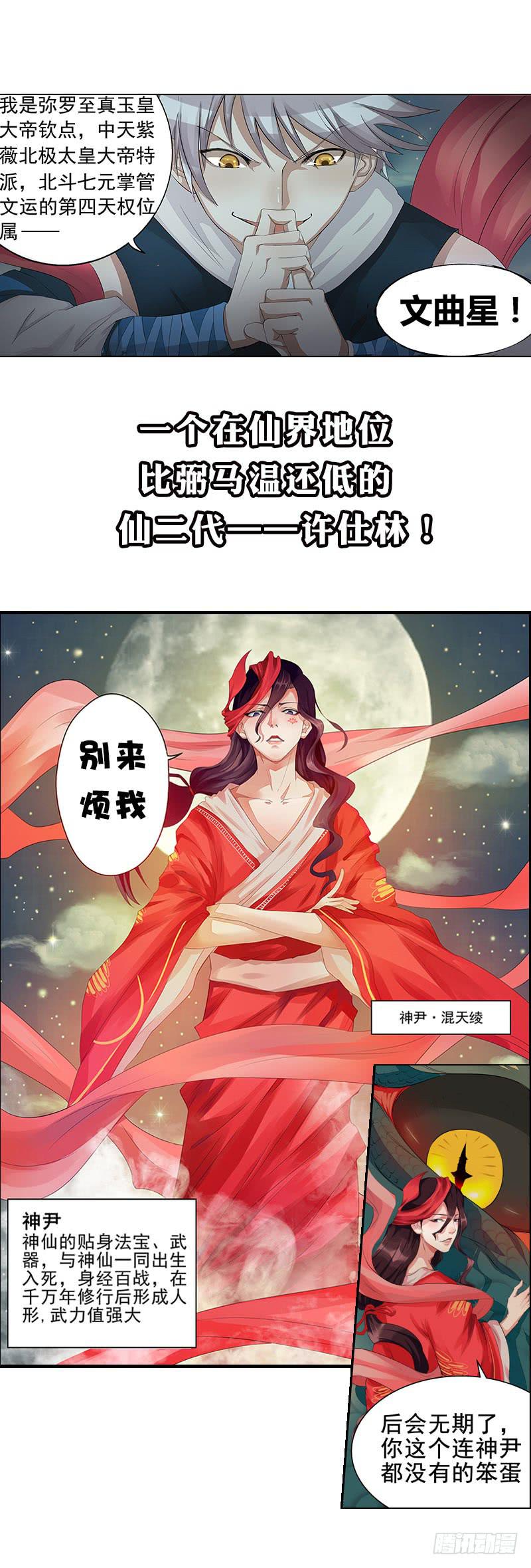 【序章】-第1话