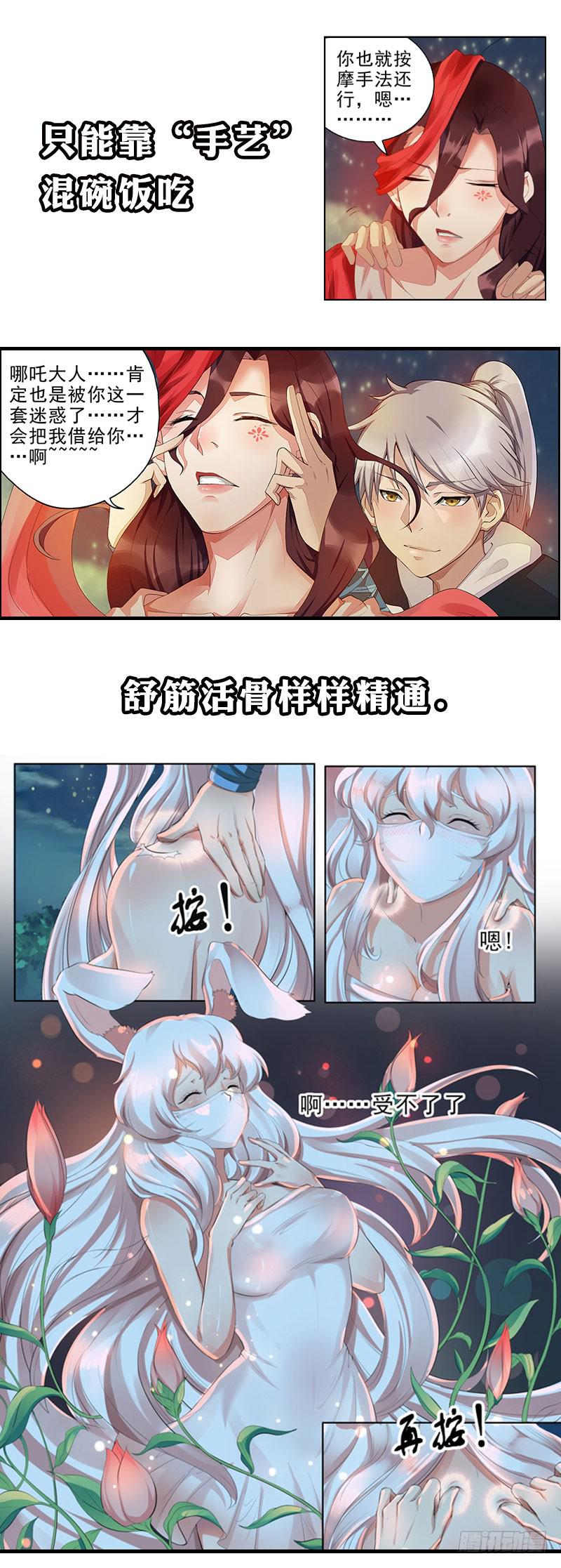 【序章】-第1话