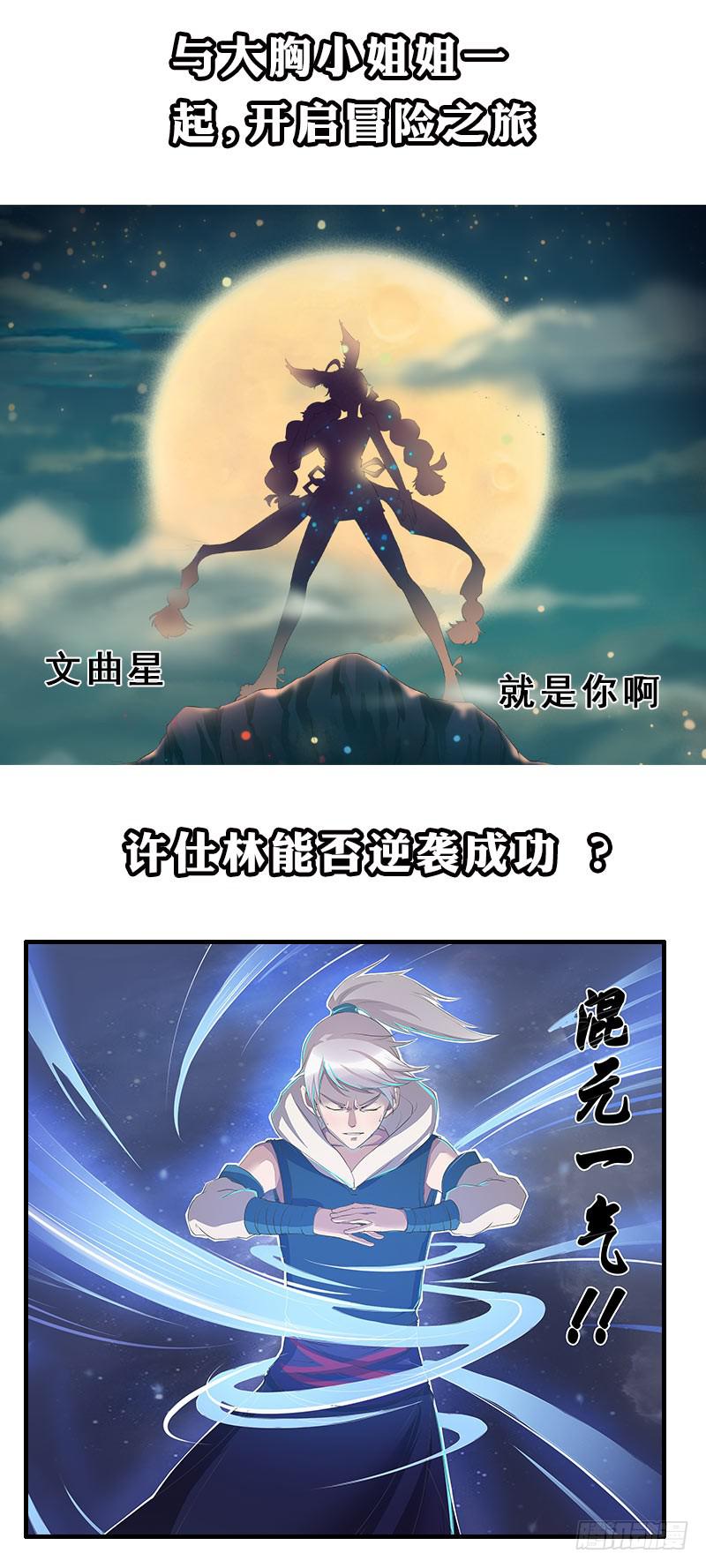 【序章】-第1话