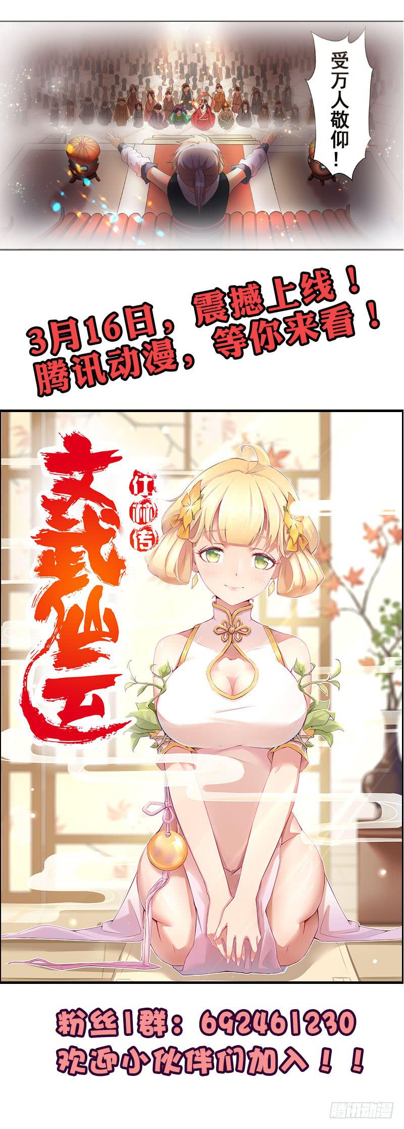 【序章】-第1话