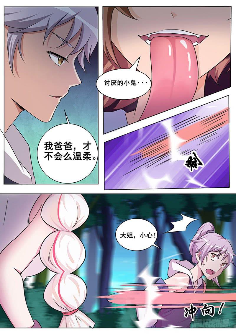 回忆vs现实-第13话