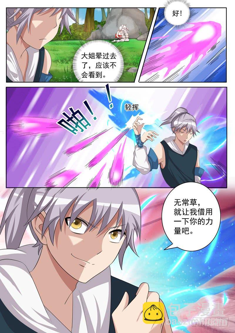 回忆vs现实-第13话