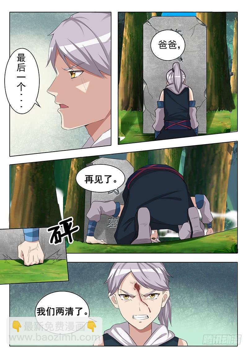 隐匿之地的秘密-第15话