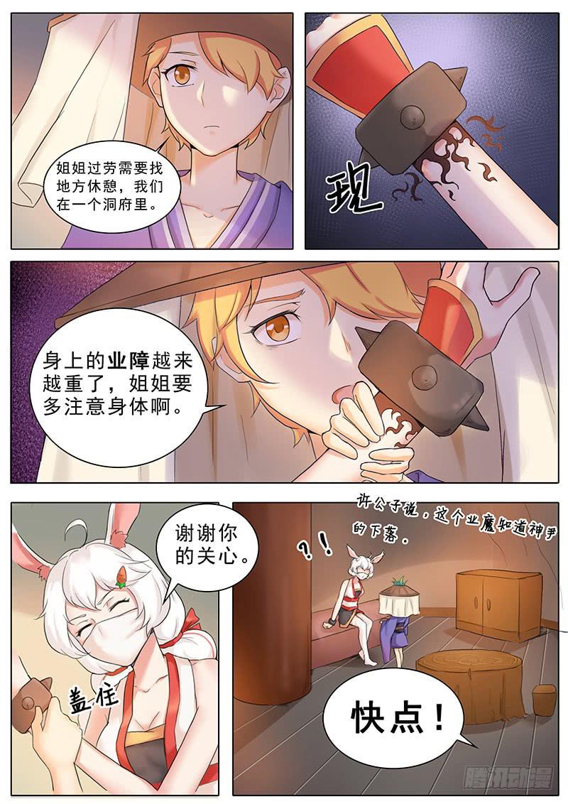 隐匿之地的秘密-第15话