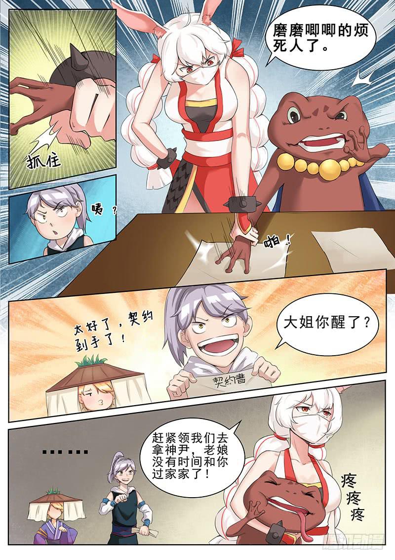 隐匿之地的秘密-第15话