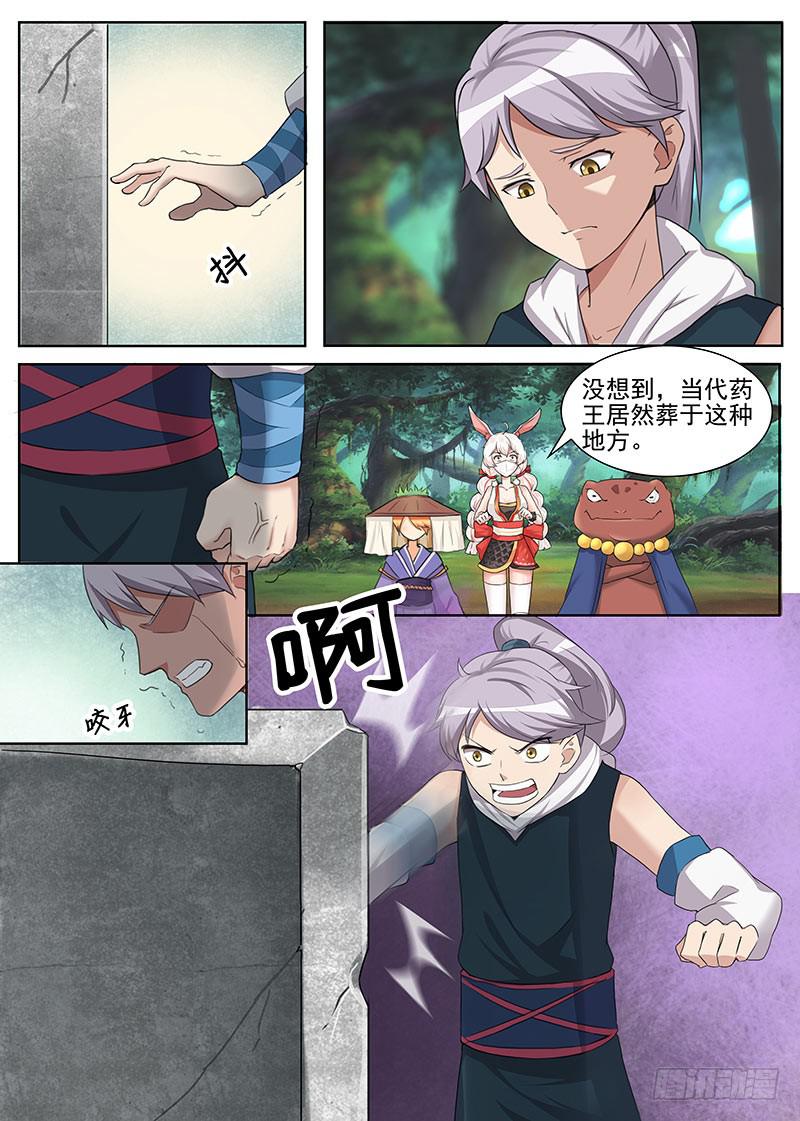 隐匿之地的秘密-第15话