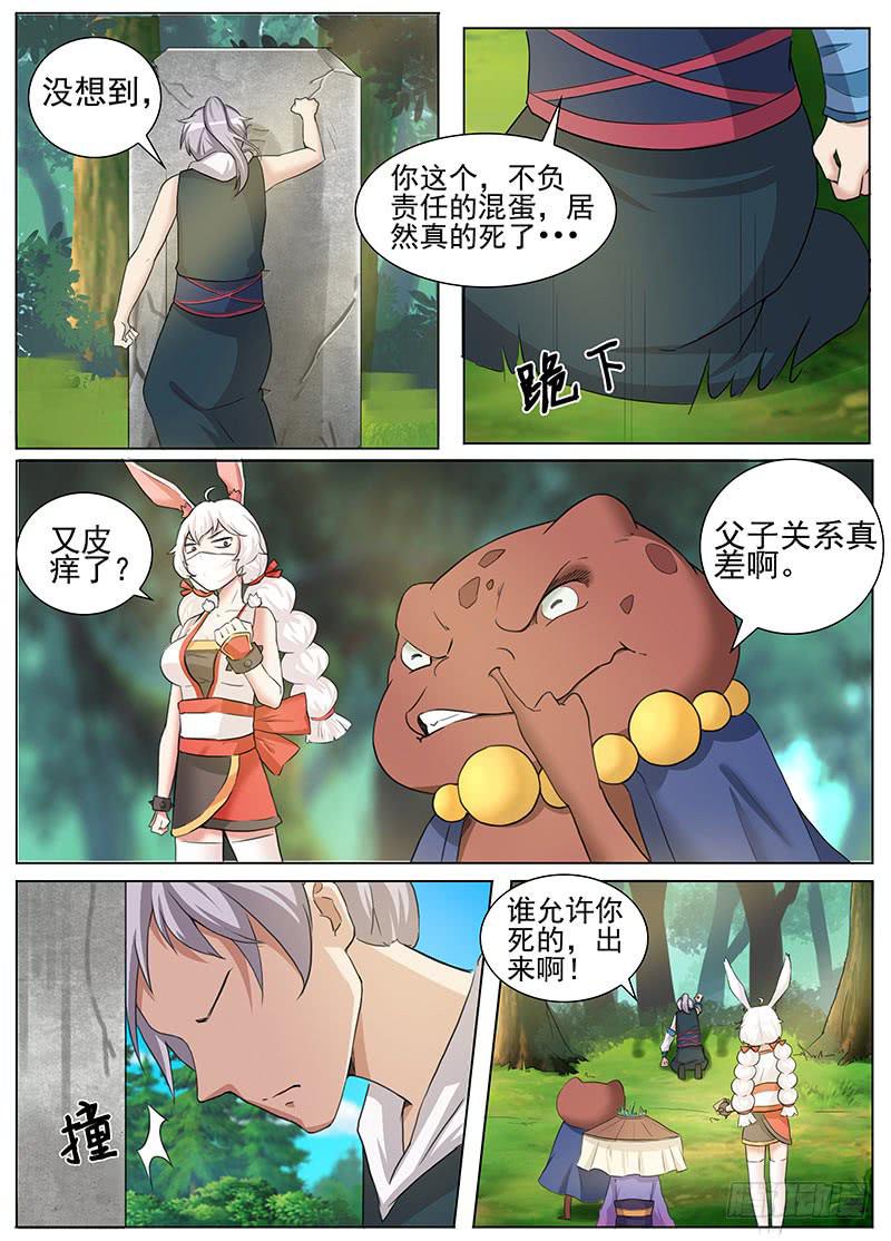 隐匿之地的秘密-第15话