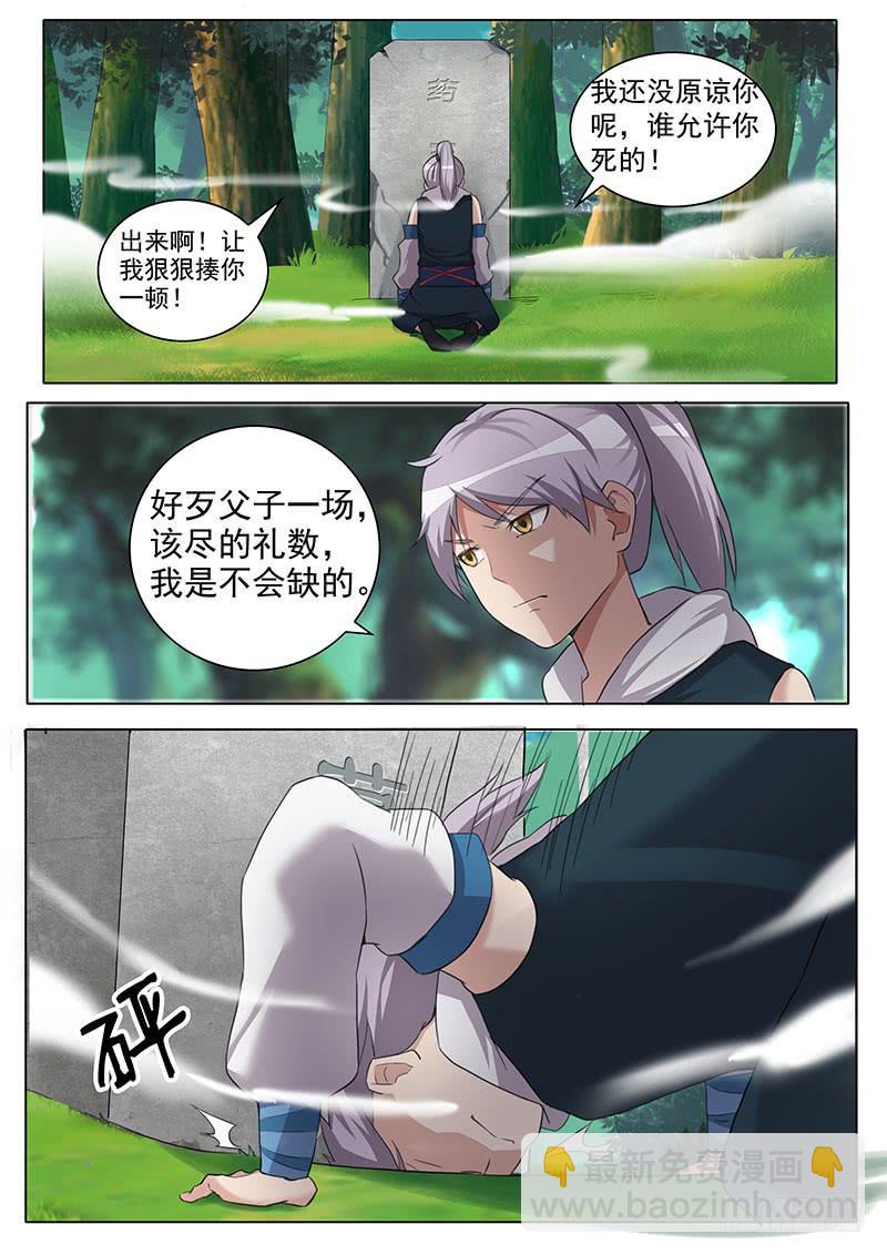 隐匿之地的秘密-第15话