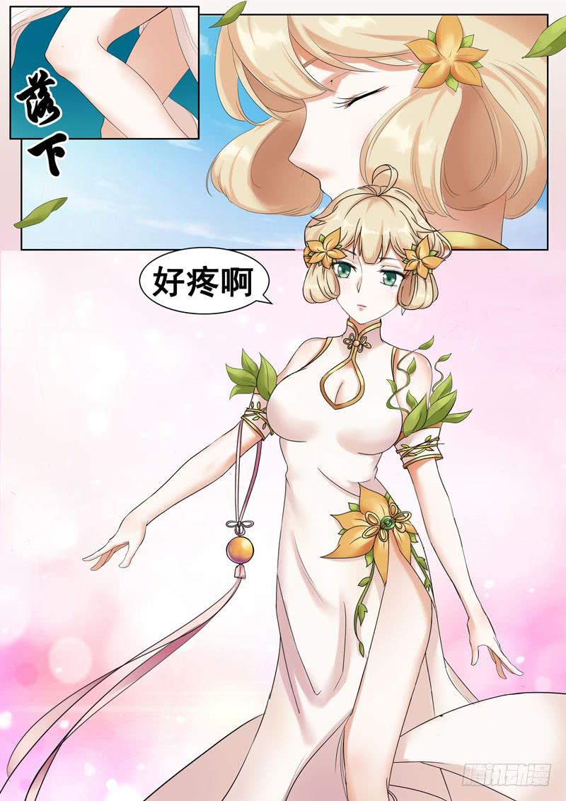 小姐姐来了-第17话