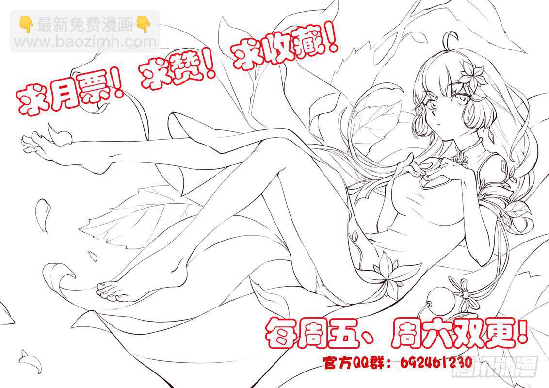 小姐姐来了-第17话