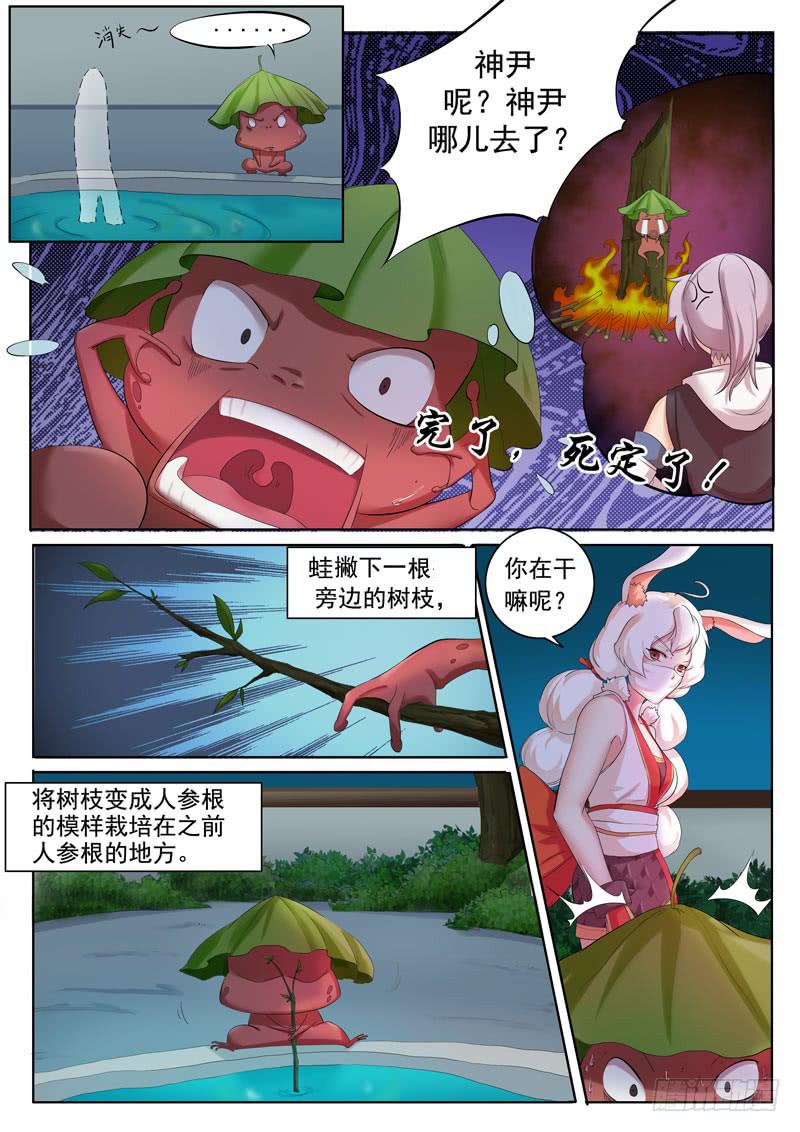 小姐姐来了-第17话