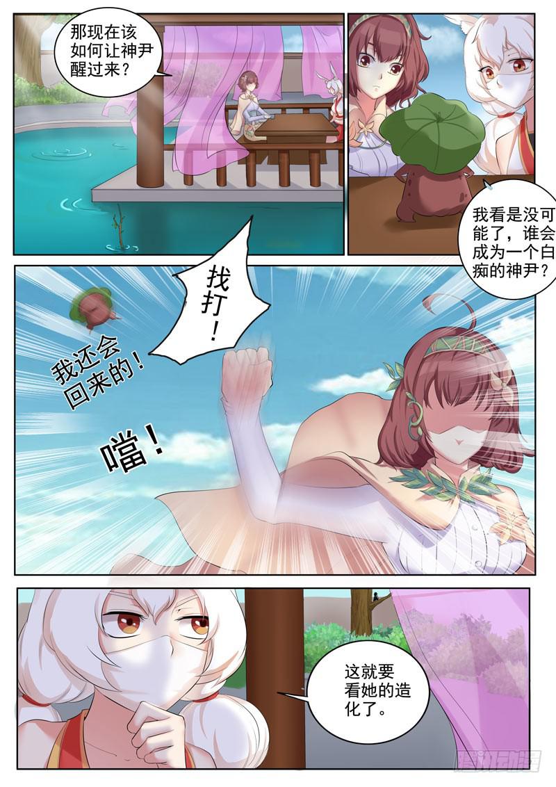 小姐姐来了-第17话