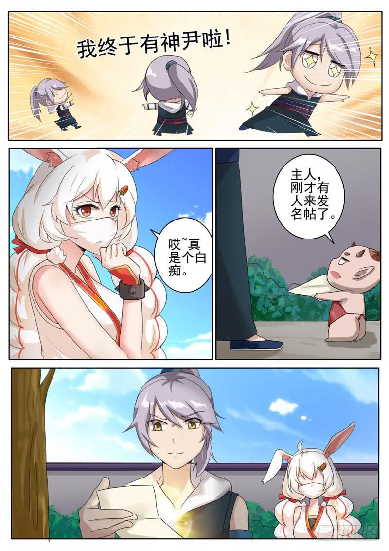 结成契约-第19话