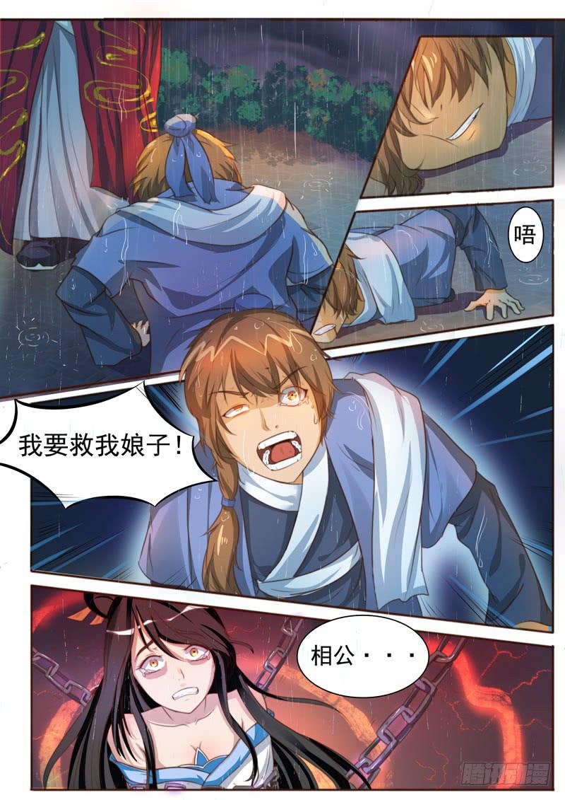 我要攒香火！-第3话