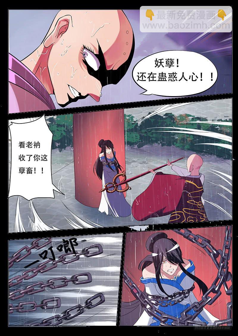 我要攒香火！-第3话