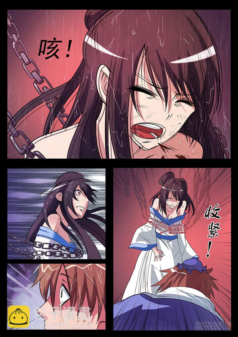 我要攒香火！-第3话