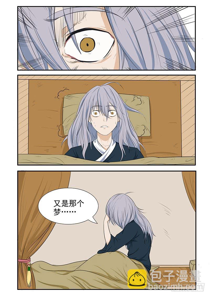 我要攒香火！-第3话