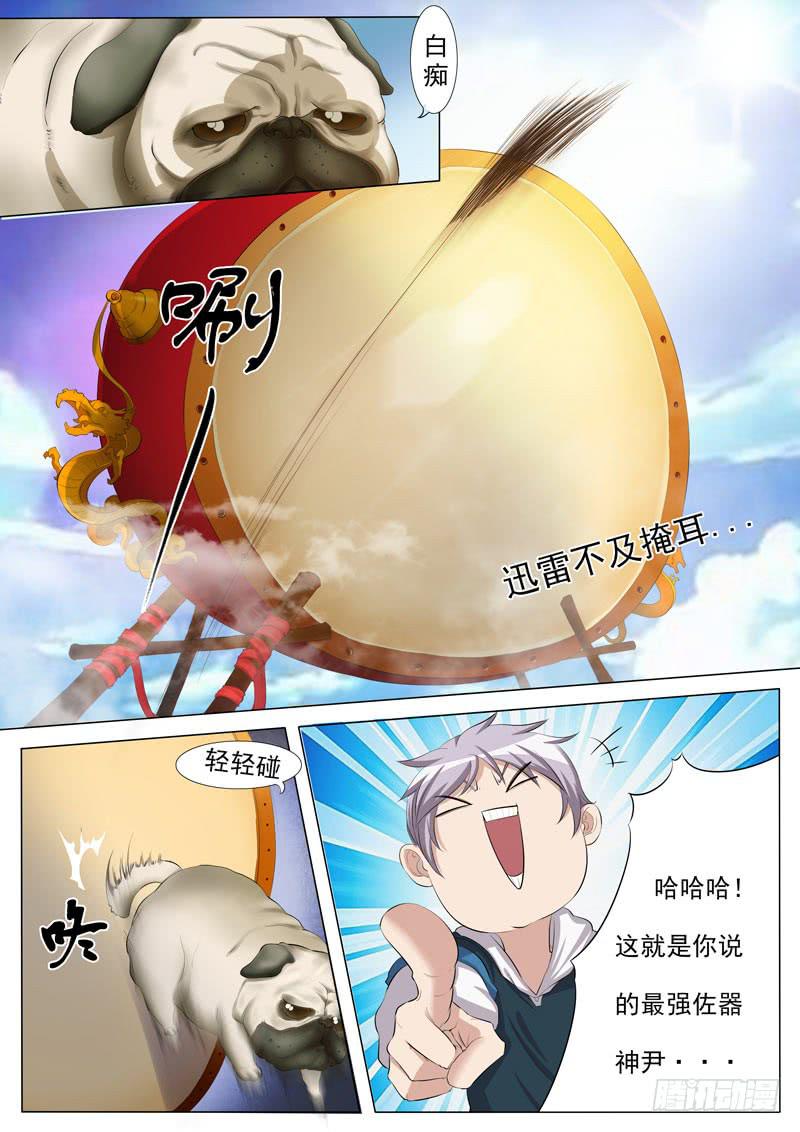 冤家路窄-第21话