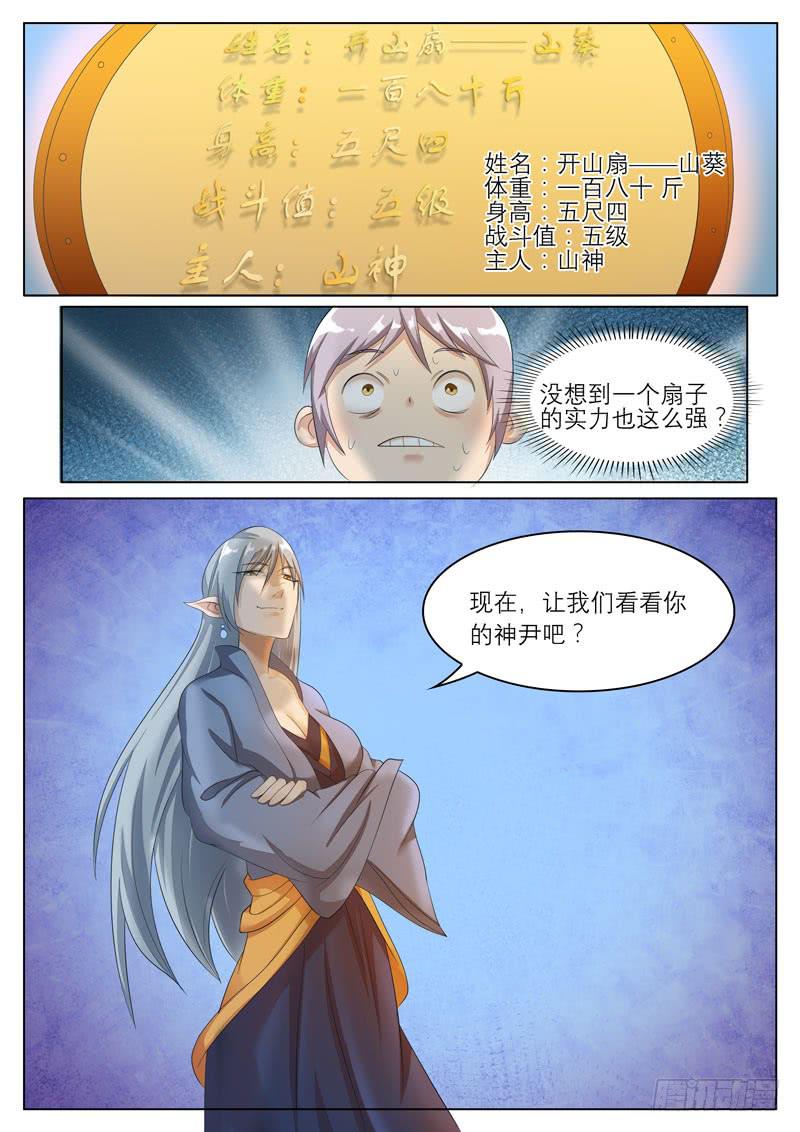 冤家路窄-第21话