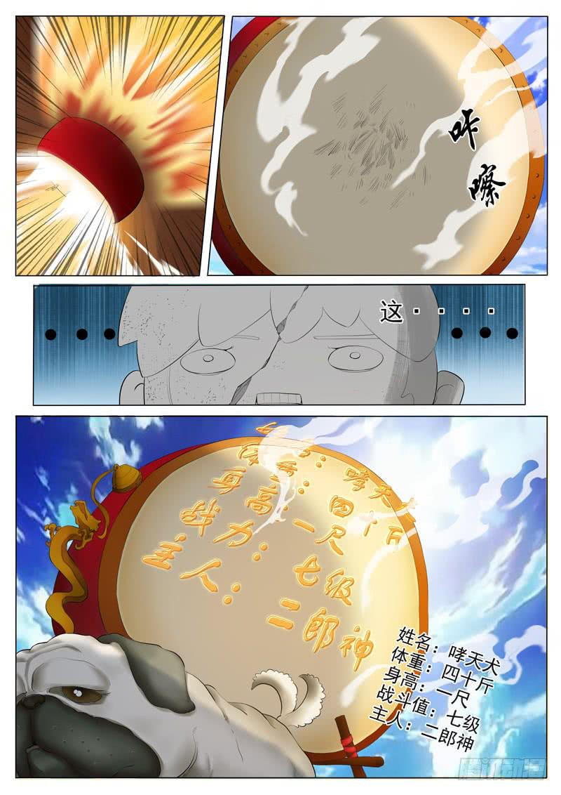 冤家路窄-第21话