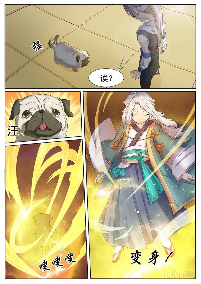 冤家路窄-第21话