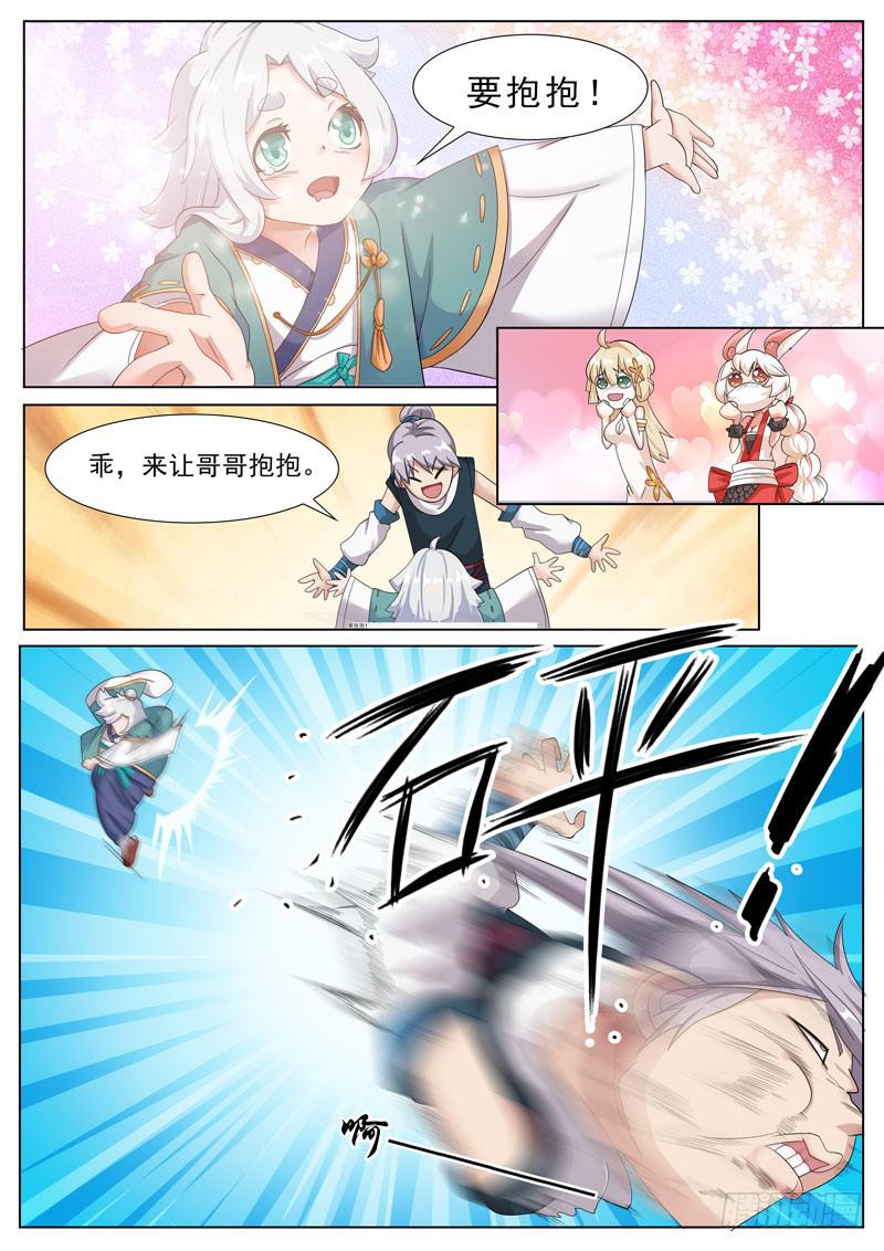 冤家路窄-第21话