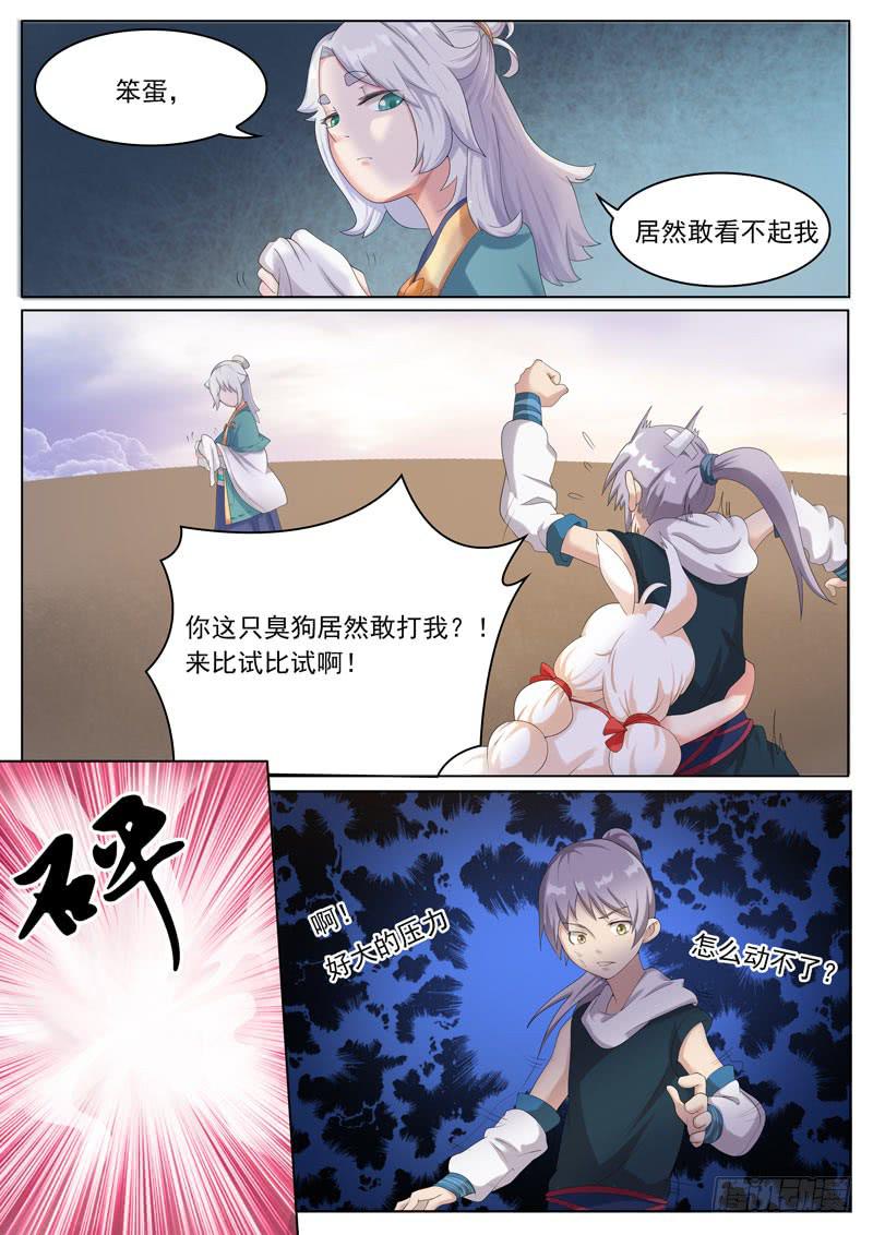 冤家路窄-第21话