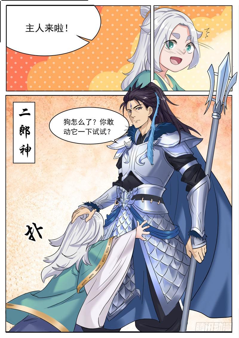 冤家路窄-第21话