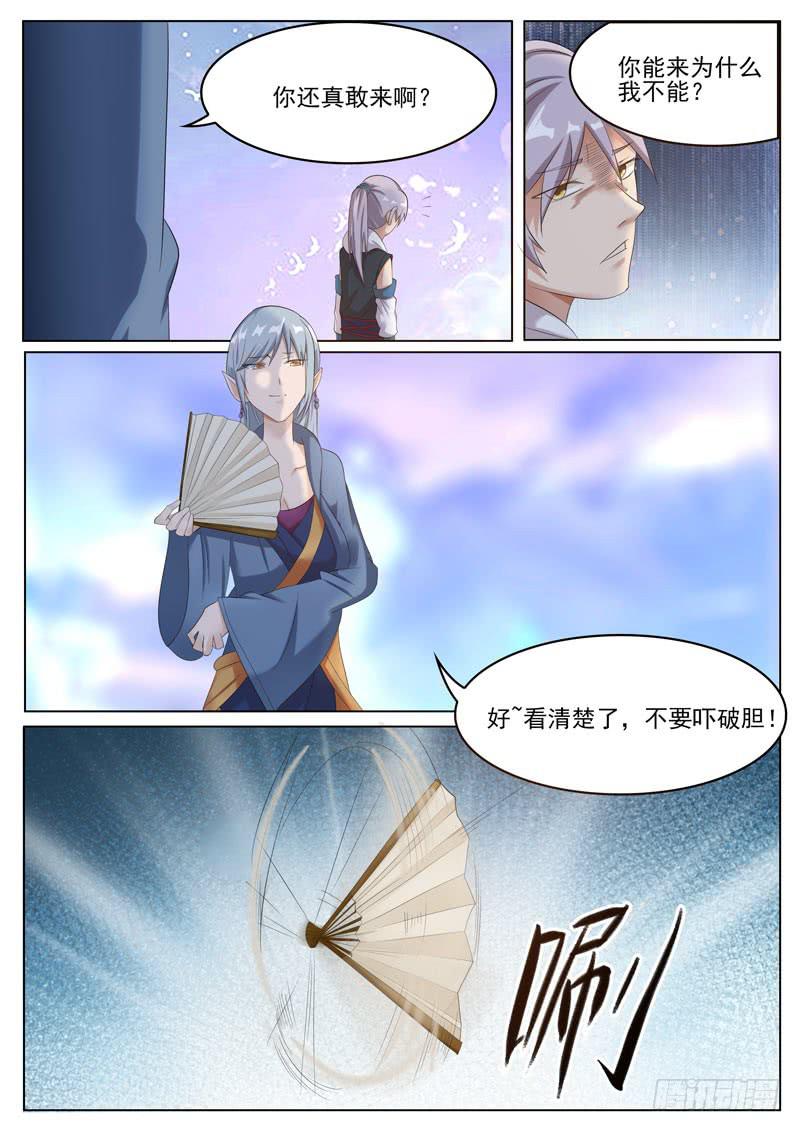 冤家路窄-第21话