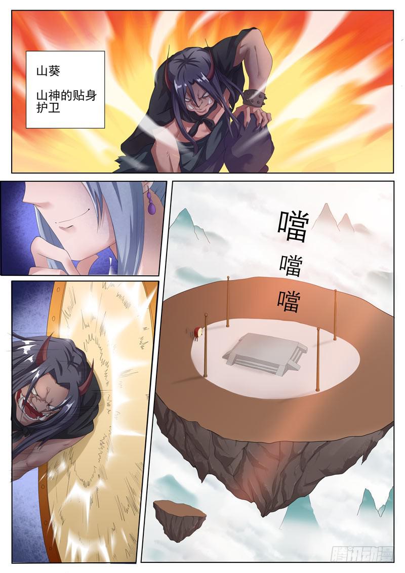 冤家路窄-第21话