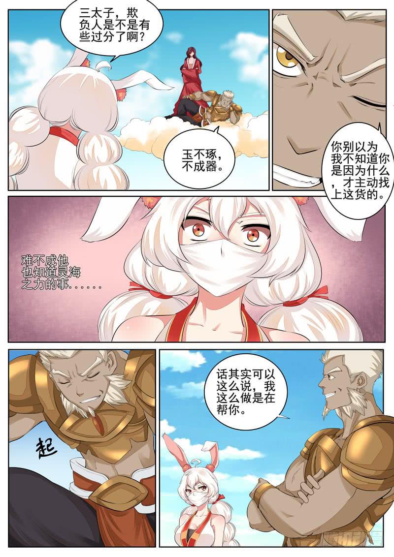 深度测试-第27话