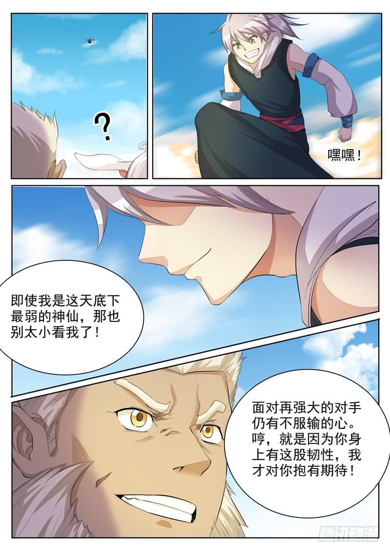 文武仙雲之仕林傳 - 深度測試 - 3